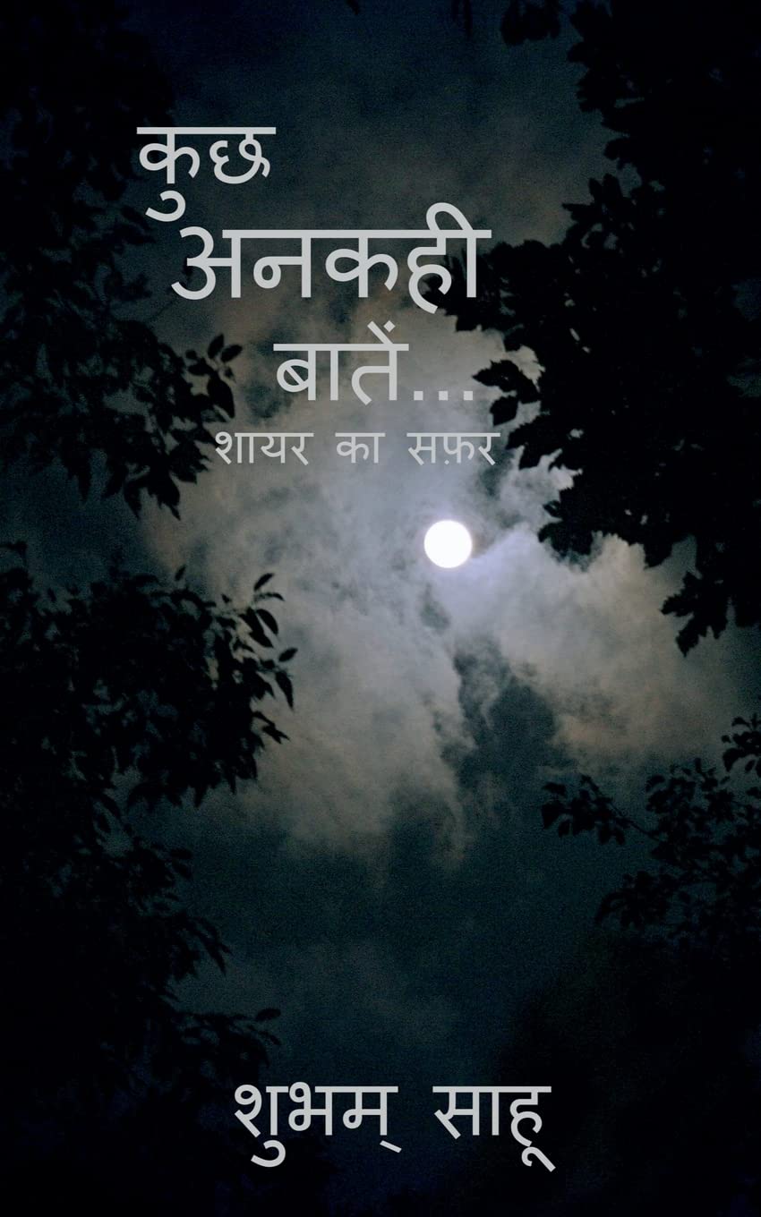 Kuch Ankahi batein /   