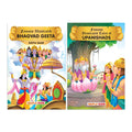 Story Books for Kids  Bhagavat Gita and Upanishad (Set of 2 Books) (Illustrated)  Religious Stories  Learn the mythology and 