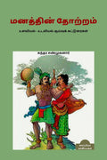 MANATHIN THOATRAM /   :     