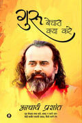 Guru Bechara Kya Kare