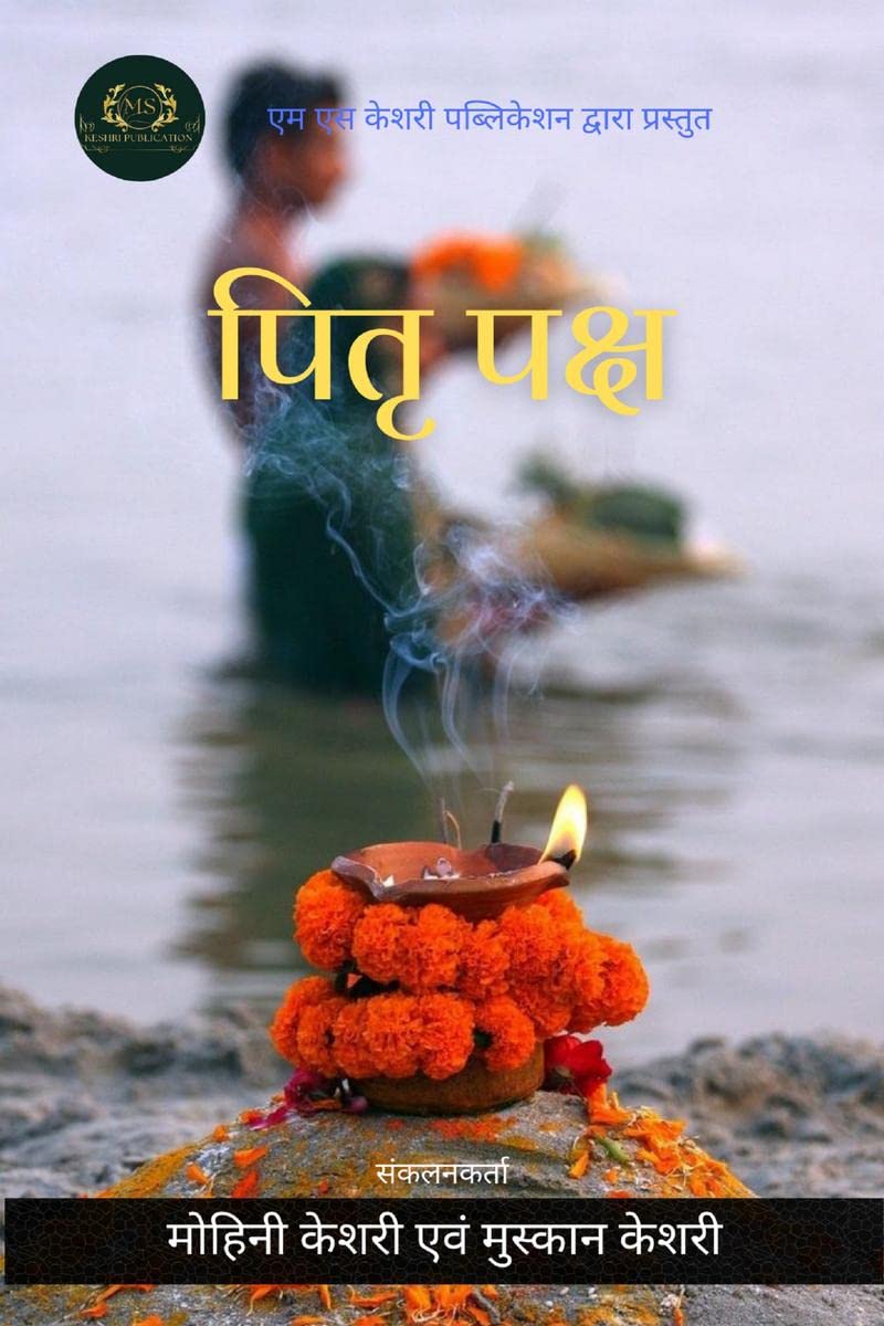 Pitru Paksha /  