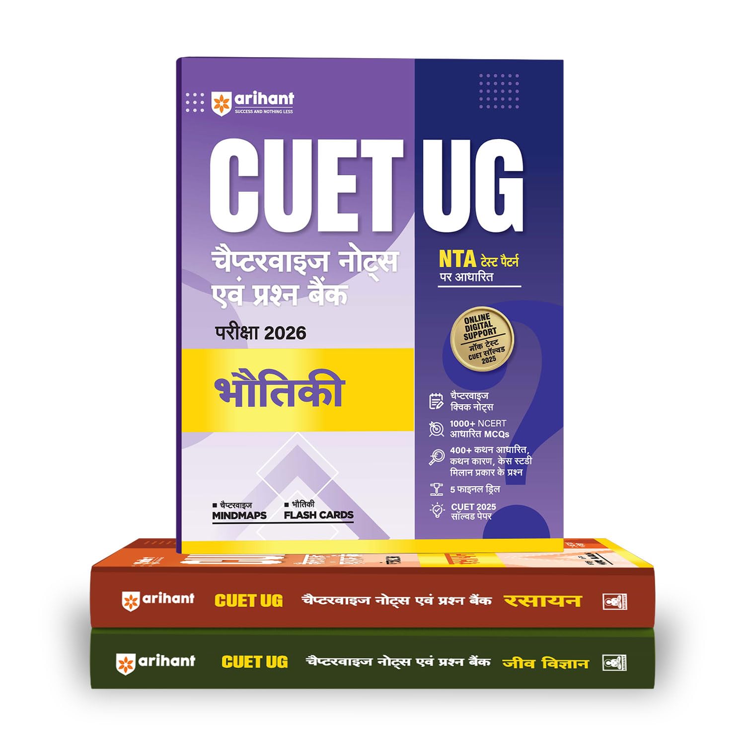 Arihant Cuet Ug 2026 (Bhautiki, Rasayan & Jeev Vigyan) Combo | Chapterwise Notes & Question Bank | Based On Nta Pattern | 1000+ 