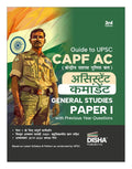 Disha Guide To Upsc Capf Ac Kendriya Sashastra Police Bal Assistant Commandant Samanya Adhyayan Paper I With Previous Year Quest