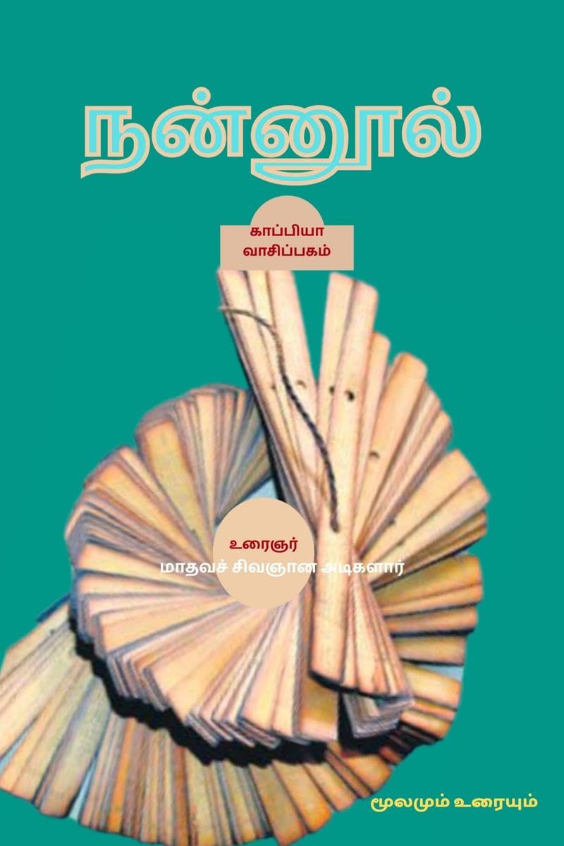 Nannool /  :  
