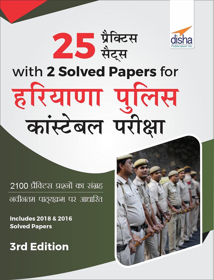 25 Practice Sets With 2 Solved Papers For Haryana Police Constable Pariksha 3Rd Edition