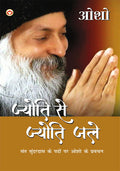Jyoti Se Jyoti Jale (   )