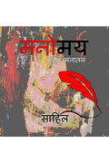 Manomay Thoda Manatla /   