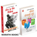 As A Man Thinketh / The Science of Getting Rich Combo Books in Marathi, Shrimant Honyachi Sutre       International Bestseller T
