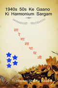 1940s 50s Ke Gaano Ki Harmonium Sargam / 1940s 50s     
