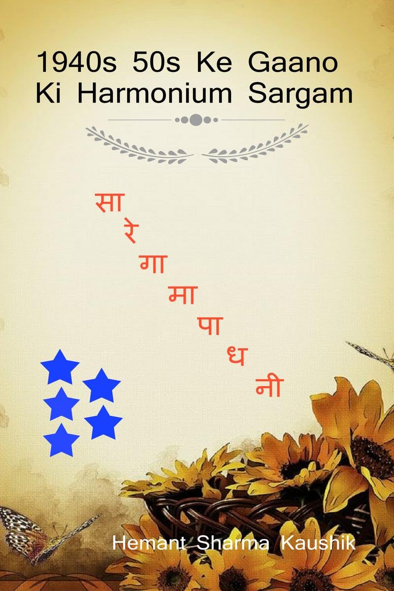 1940s 50s Ke Gaano Ki Harmonium Sargam / 1940s 50s     