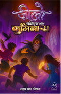 Zeelo : Secrets Of Luminara |  :   