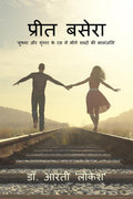 Preet Basera /   :          