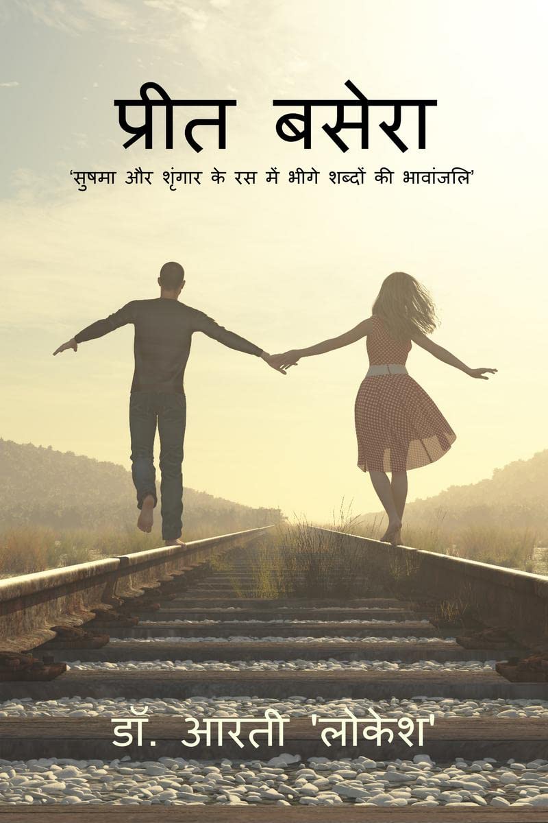 Preet Basera /   :          