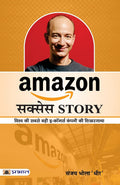 Amazon Success Story (Hindi Edition)