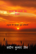 Sham Ke Mathe Ka Teeka /      :   ,  