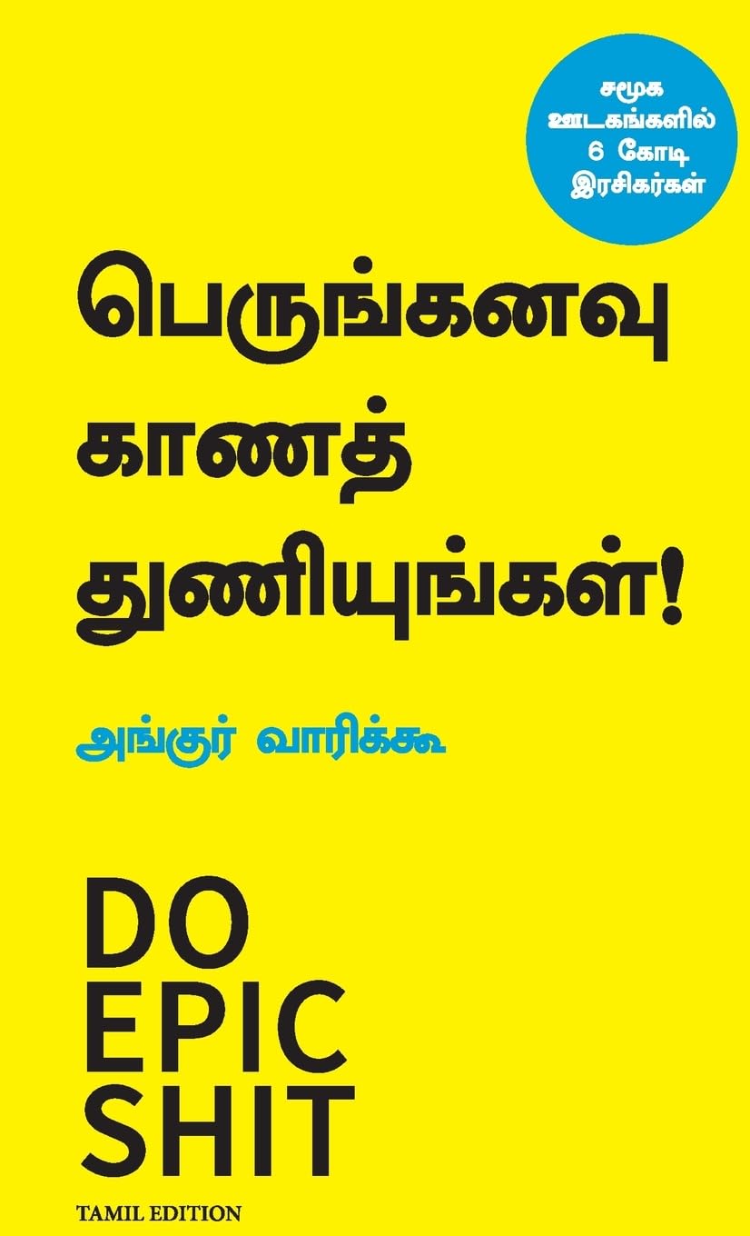 Do Epic Shit (Tamil Edition)