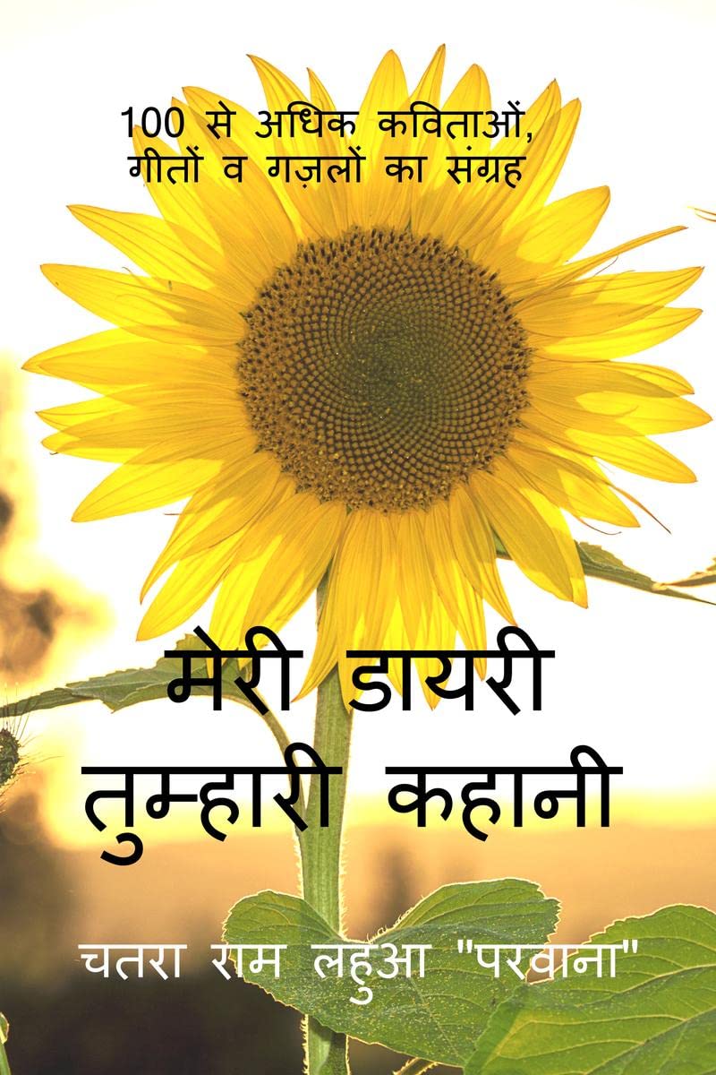 My Diary Your Story /    : 100+ ,     