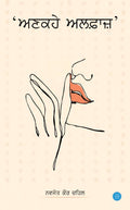 Ankahe Alfaz