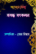Aalor disha prabandha sangkalan /    
