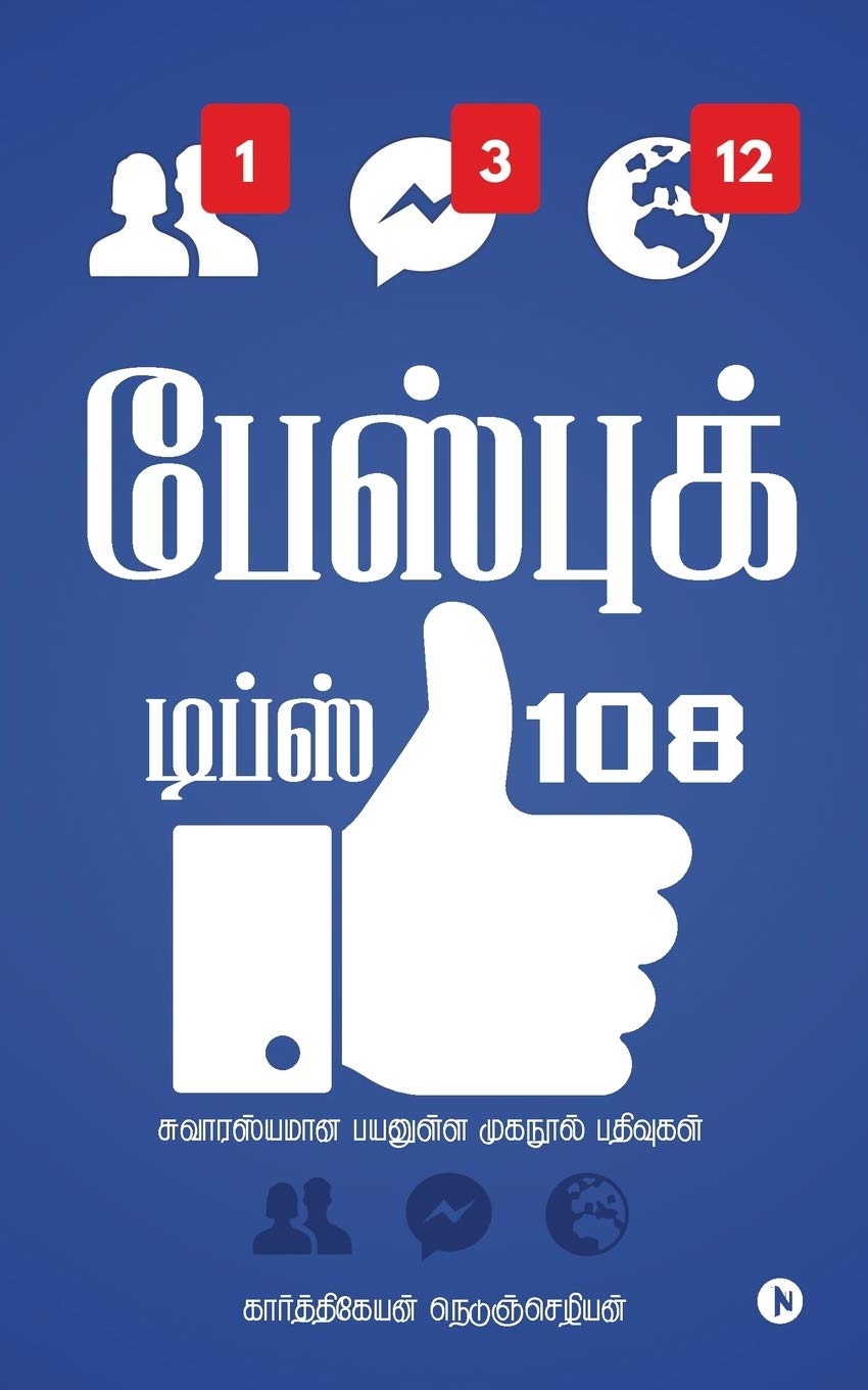 Facebook Tips 108 : Interesting And Useful Facebook Posts
