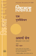 Vishamta : Ek Punarvivechan