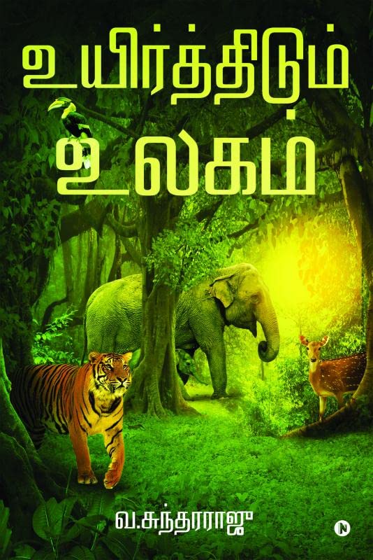 Uyirththidum Ulagam