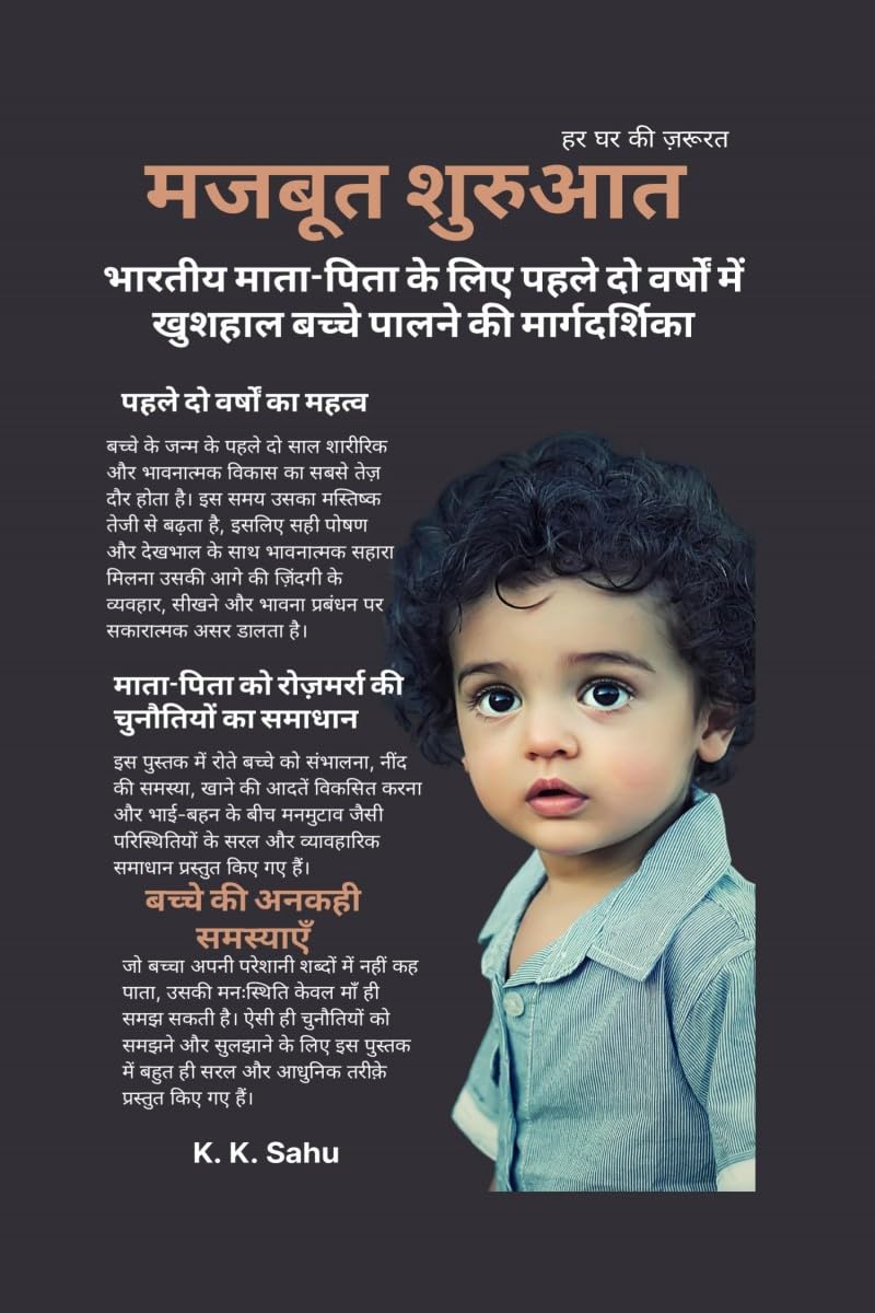 Majboot Shuruaat /  :             