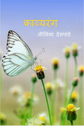 Kavyarang / 