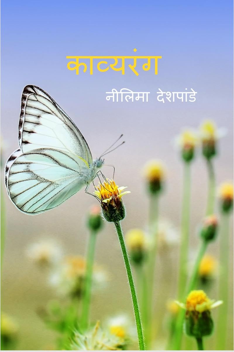 Kavyarang / 