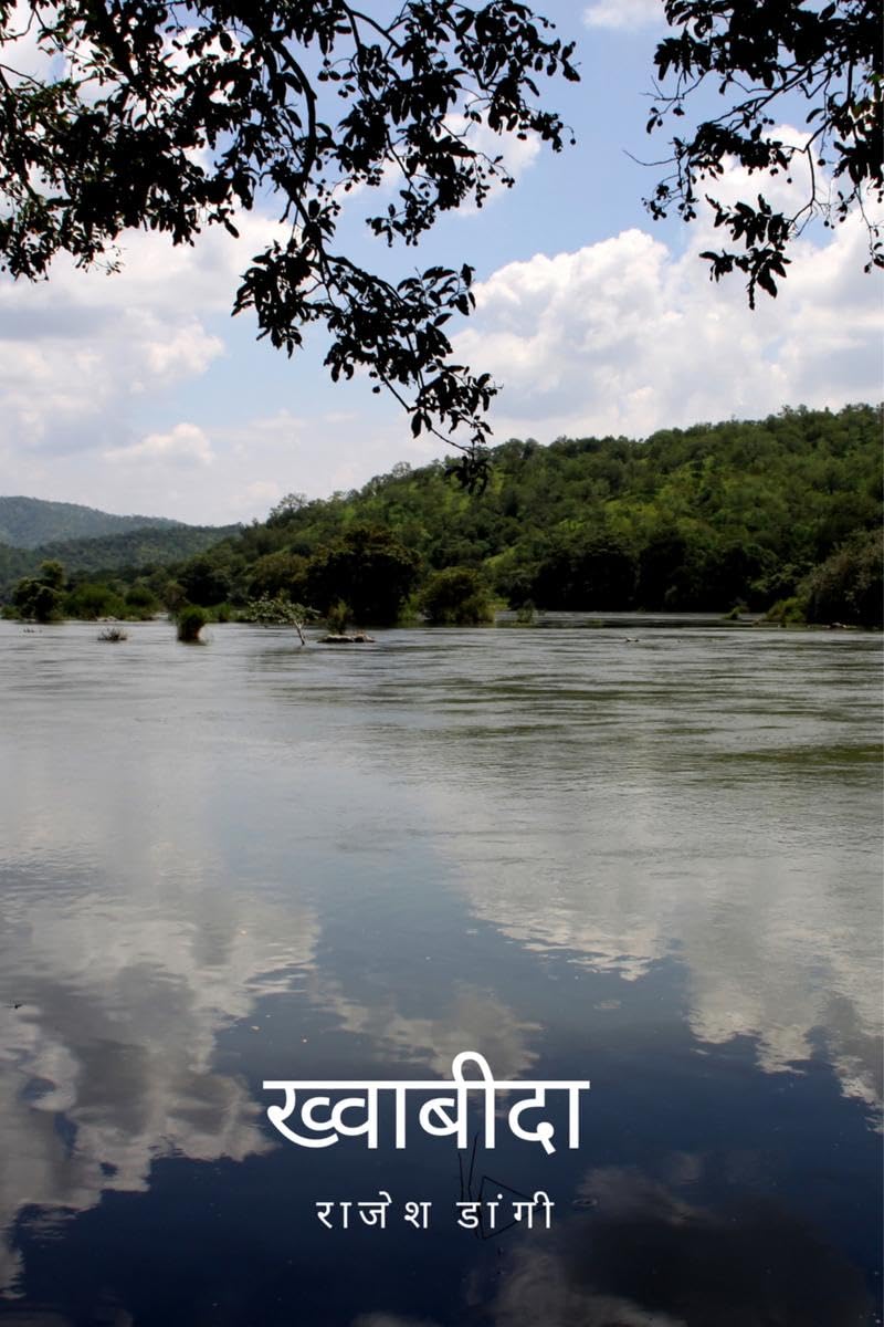 Khwabida /  :   