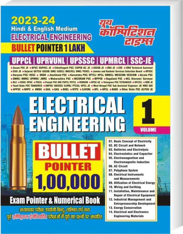 YCT English & Hindi Medium JE Electrical Engineering Bullet Pointer Volume_1 1 Lakh Bullet Pointer 1,00,000