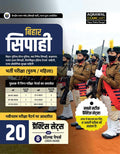 Examcart Bihar Police Constable Exam Book 2026 | 20 Practice Sets & 8 Solved Papers | Latest Syllabus Based CSBC Bihar Sipahi Pr