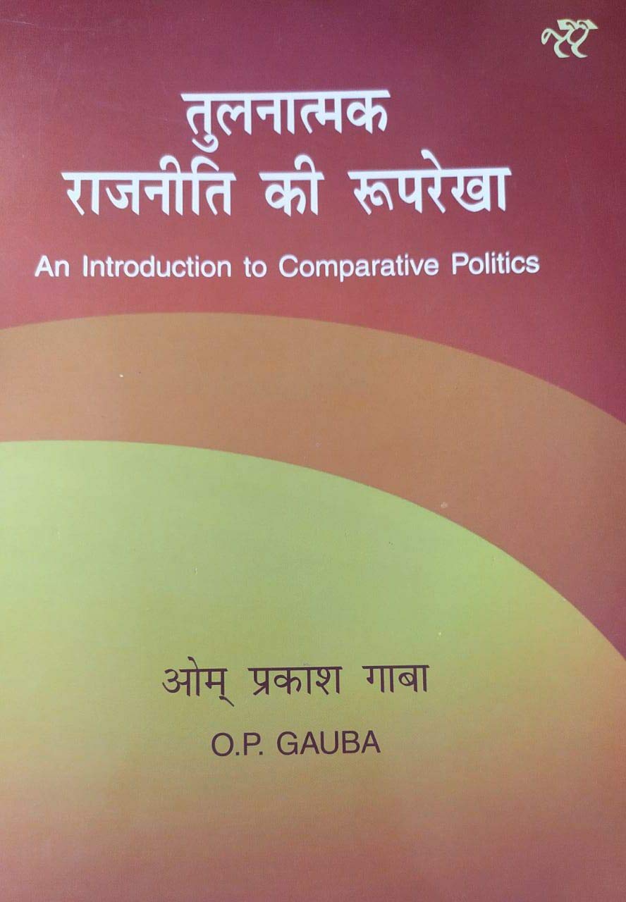 Tulnatmak Rajniti Ki Rooprekha