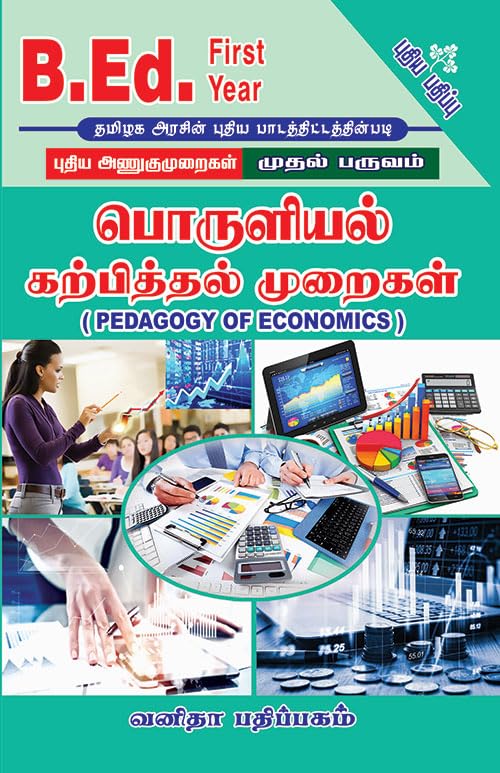 PEDAGOGY OF ECONOMICS