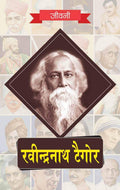 Rabindra Nath Tagore ki Jeevni
