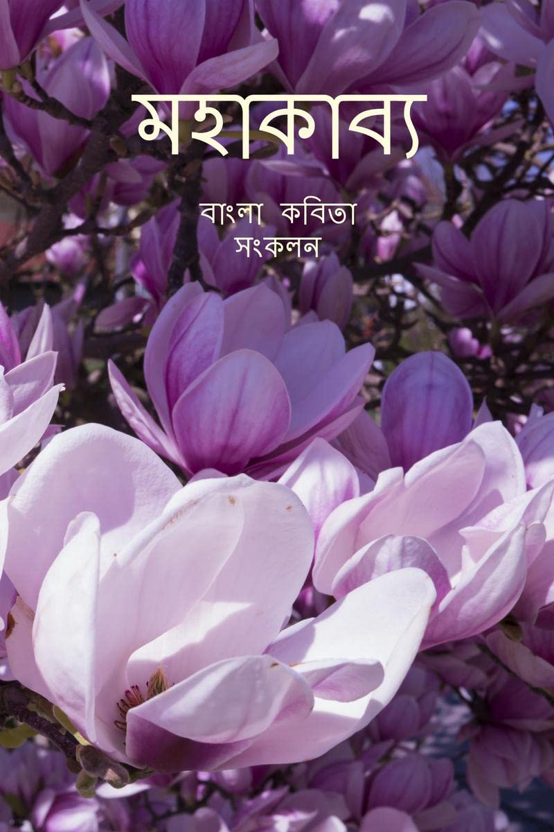 MAHAKABYA / 