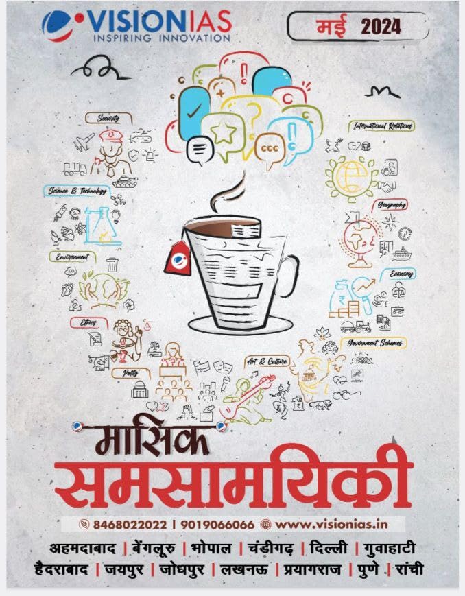 vision ias May month hindi medium current affairs 2024 plastic cover binding