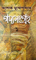 GADYASANGRAHA 1