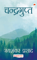 Chandragupt (Hindi) (Hindi Edition)