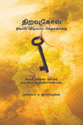 Thiravukol  Neengal Virumbiya Vazhkaikku /    