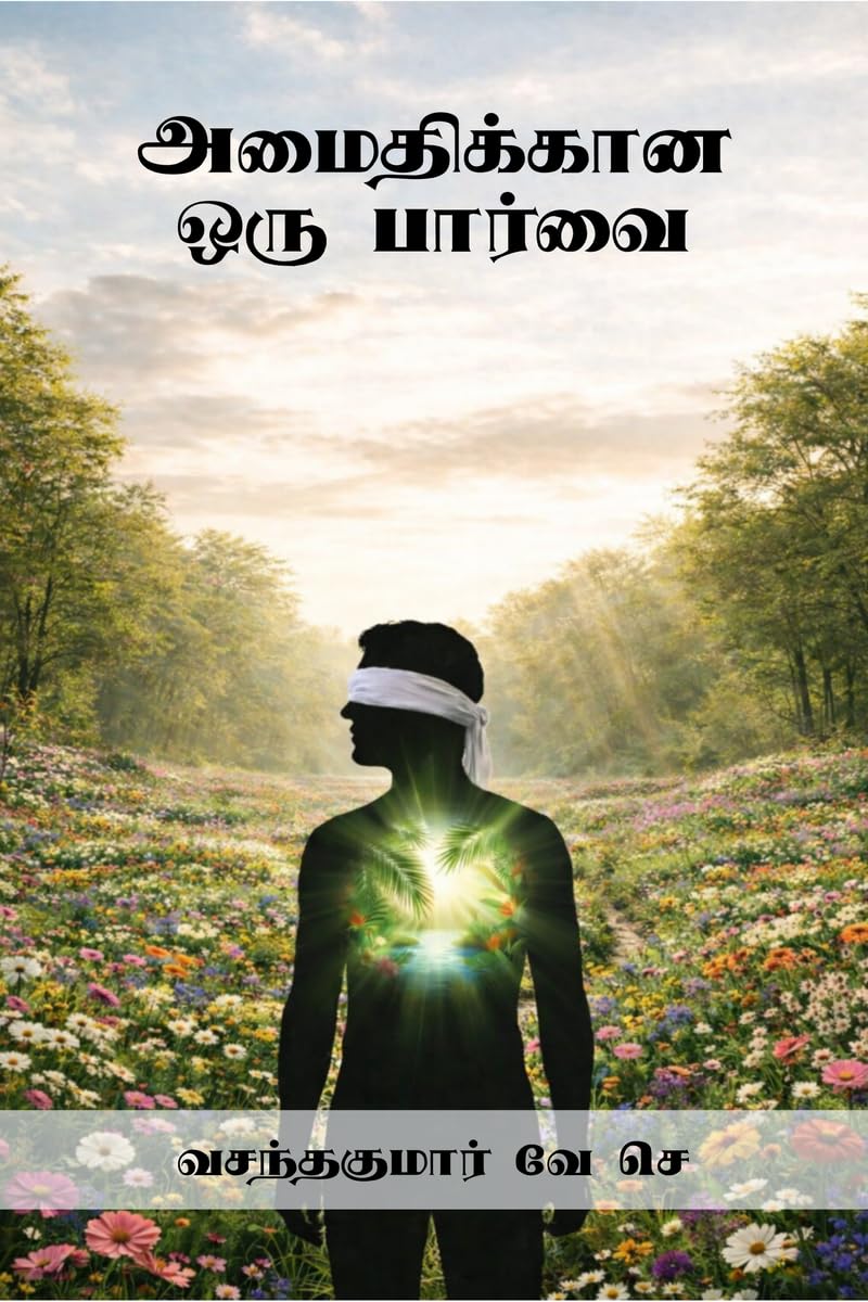 Amaithi Kana Oru Paarvai /   