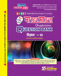 Master Mind Chapterwise Question Bank Class 10 Vigyan () For (Up Board 2023 Examination)  Chitra Prakashan