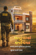 Parsevana Pagthiya /  :     