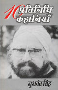 Dus Pratinidhi Kahaniyan : Khushwant Singh (Paperback)