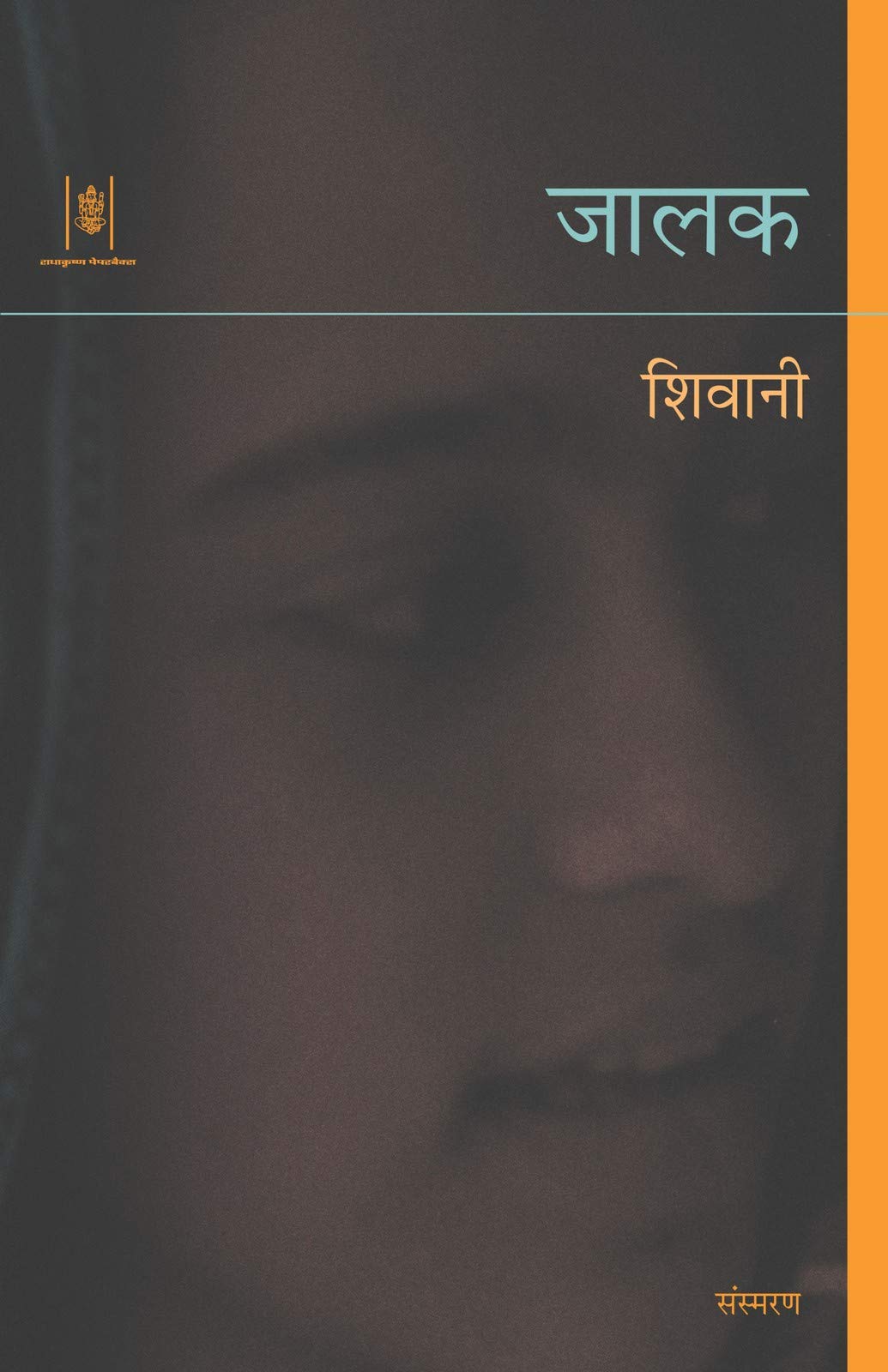 Jalak