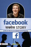Facebook Success Story (Hindi Edition)