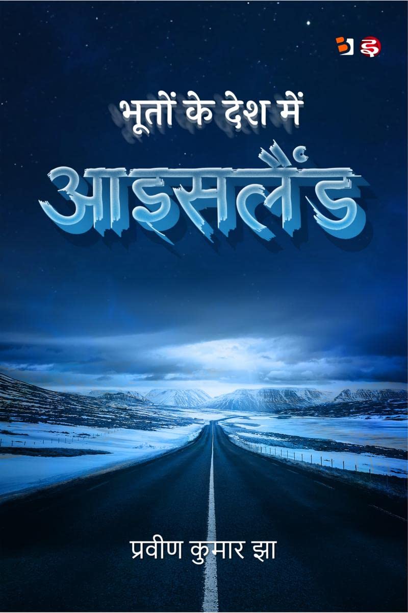 Bhooton Ke Desh Mein  Iceland /      