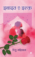 IbadatEIshq / 