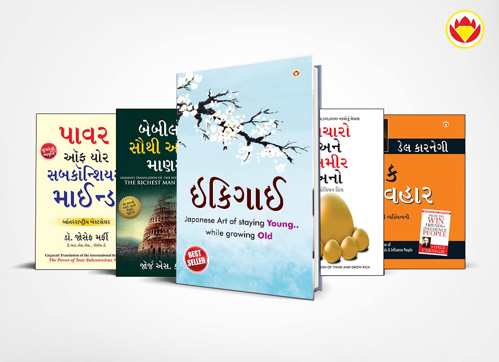 Most Popular Motivational Books for Self Development in Gujarati : Ikigai + The Richest Man in Babylon + Think And Grow Rich + T