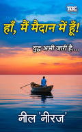 ,    ! Haan Main maidan mein Hoon